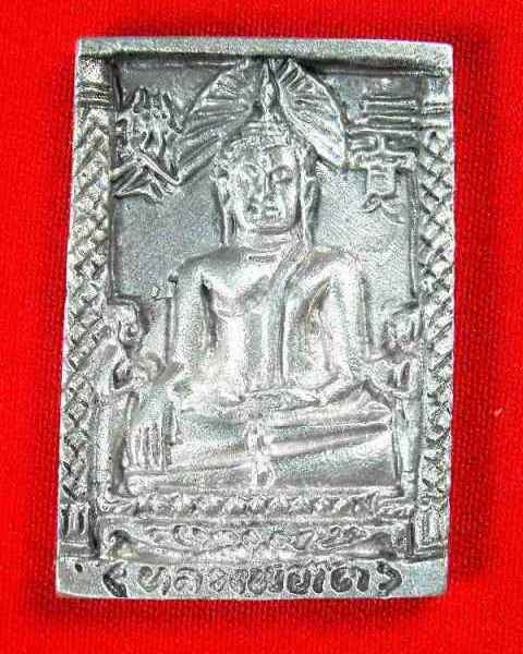 สมเด็จหล่อหลวงพ่อโต วัดพนัญเชิง"รุ่นปัญญาบารมี ปี2536"เนื้อเงิน