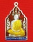 เหรียญหลวงพ่อตัด วัดชายนา"รุ่นมั่งมีศรีสุข ปี2549"เนื้อเงินลงยา..หมายเลข no.๑