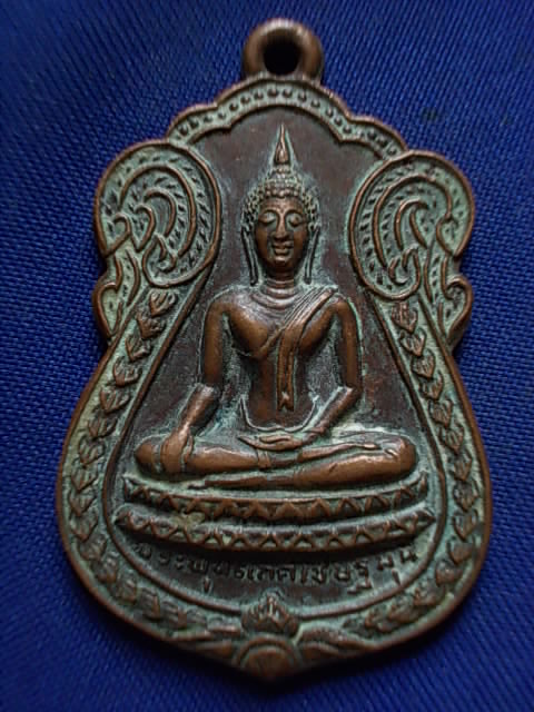 .. 20 บาท..ทุกรายการ..เหรียญพระพุทธเกศเชษฐมุนี วัดกลาง จ.อยุธยา
