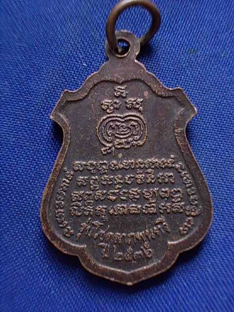 .. 20 บาท..ทุกรายการ..เหรียญพระครูปลัดสมพงษ์ วัดราษฏร์ศรัทธาธรรม(ไผ่ดำ) จ.สระบุรี