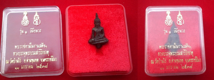 พระยอดธง รุ่นแรก ( รุ่นทูลเกล้าฯ ) เนื้อนวะ ปี38 มาพร้อมกล่องเดิม