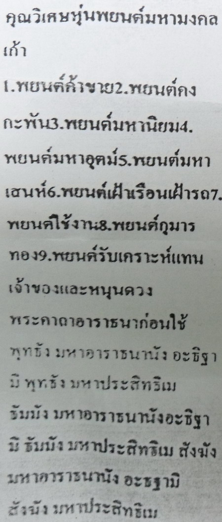 หุ่นพยนต์ อ.ประสูต วัดในเตาพระอาจารย์ประสูติ ปิยธมโม วัดในเตา
