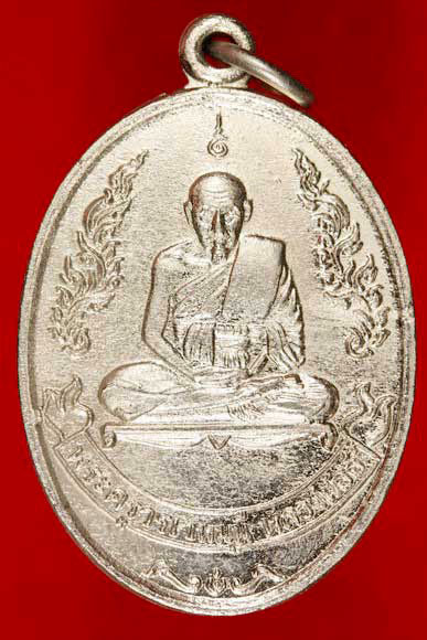 เหรียญหลวงพ่ออี๋ วัดสัตหีบ ปี 2512 นิเกิ้ลเต็ม สวยงาม