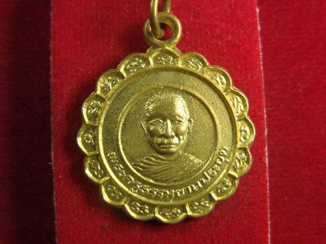 "จ่าสันต์" แดงเคาะเดียว/เหรียญพระครูธรรมยานประยุต  วัดวังน้ำเย็น  สระแก้ว