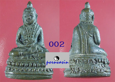 กริ่งสวนเต่า เล็ก หลวงพ่อเต๋ คงทอง นครปฐม