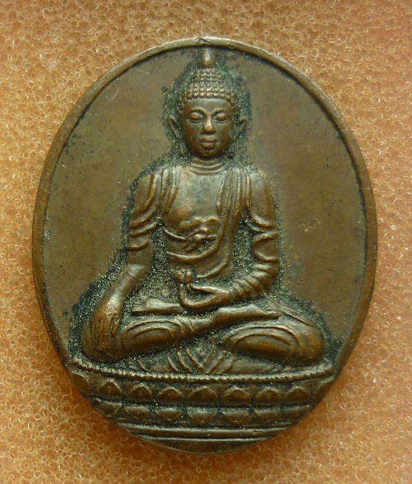 เหรียญพระโคนสมอมหาลาภ หลังยันต์เกราะเพชร วัดนาคดงกลางวรวิหาร