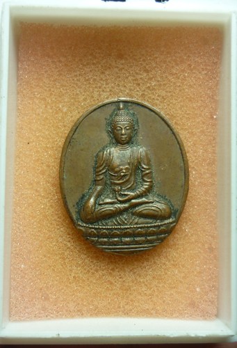 เหรียญพระโคนสมอมหาลาภ หลังยันต์เกราะเพชร วัดนาคดงกลางวรวิหาร