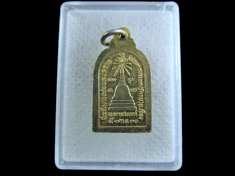 เหรียญพระพุทธ  วัดวรนาถบรรพต(วัดหลวงพ่อทอง วัดเขากบ) นครสวรรค์ .เริ่ม20บาท/.(08/มีค.--47)