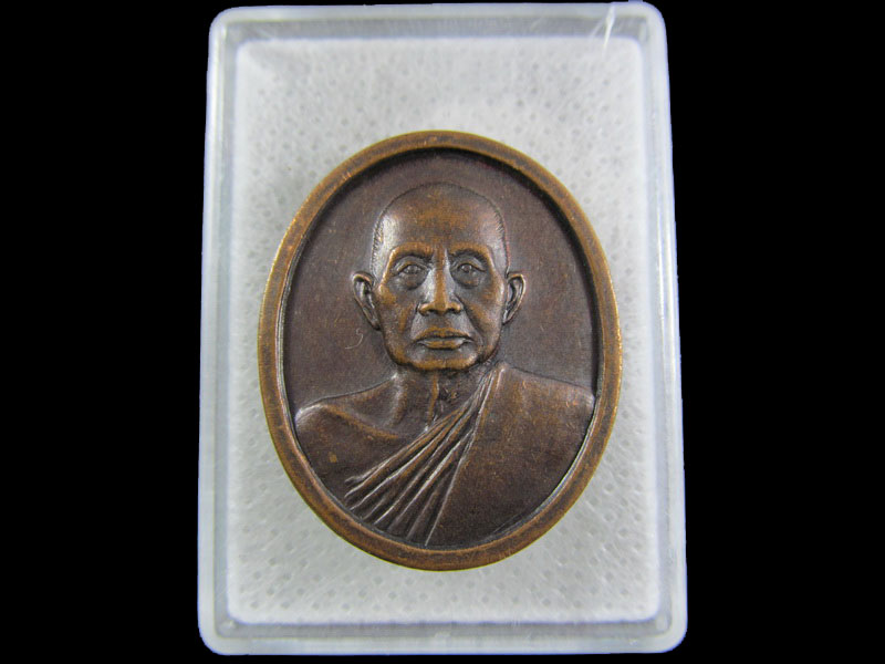 เหรียญสมเด็จพระอริยวงศาคตญาณ (วาสนมหาเถระ) งานพระเมรุ ปี 2532.เริ่ม20บาท/.(08/มีค.--63)