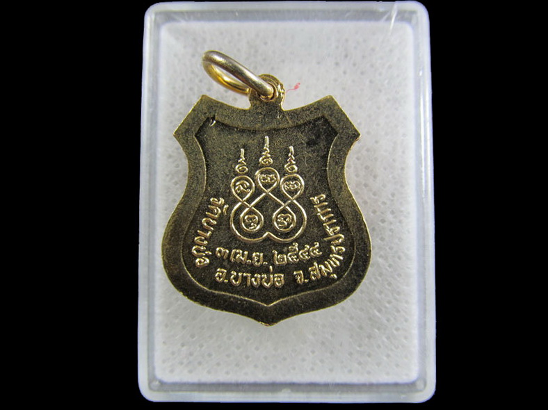 เหรียญพระครูวิจารณ์ธรรมคุณ (หลวงปู่ชาญ) วัดบางบ่อ ปี 2544.เริ่ม20บาท/.(08/มีค.--72)