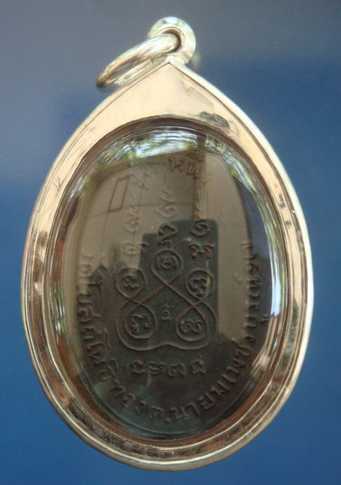 เหรียญแซยิด๙๔ปี หลวงพ่อทบ ออกวัดโบสถ์โพธิ์ทอง จ.เพชรบูรณ์ 