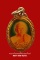 ล็อกเก็ตลงยา หลวงพ่อเงิน วัดดอนยายหอม
