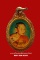 ล็อกเก็ตลงยา หลวงพ่อแช่ม วัดดอนยายหอม
