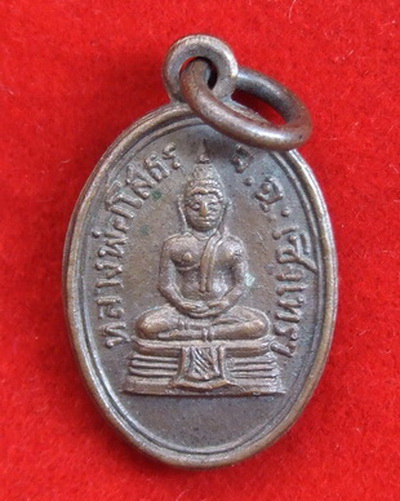 เหรียญเม็ดแตง ล.พ.โสธร รุ่นเลื่อนสมณศักดิ์ ปี 2508