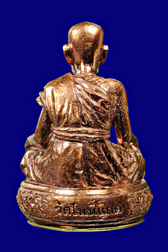พระรูปเหมือนเนื้อทองแดงก้นชนวน หมายเลข๘๙ รุ่นเจริญพรยอดฉัตร หลวงปู่เกลี้ยง เตชธมโม วัดโนนแกด