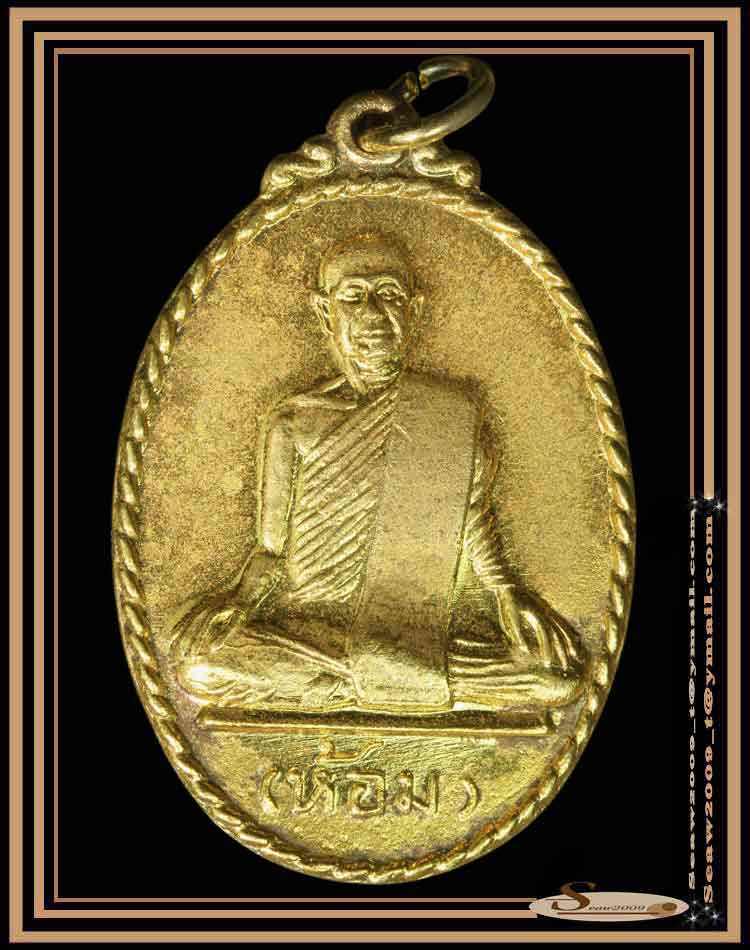 หลวงพ่อห้อม อมโร วัดคูหาสุวรรณ สุโขทัย รุ่นแรก บล็อก2 (24)