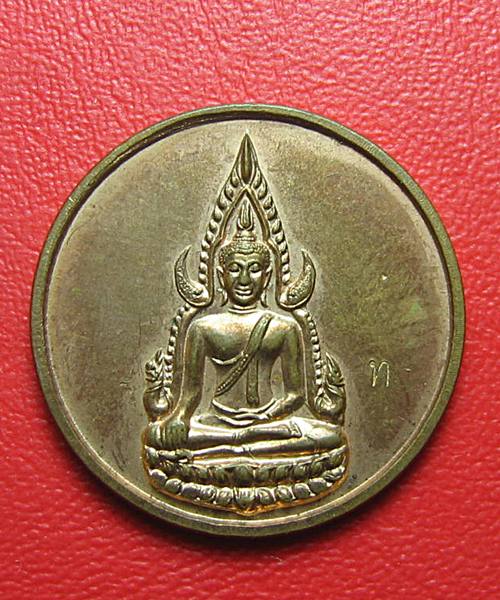เคาะเดียวแดง เหรียญพระพุทธชินราช หลวงปู่ทิม วัดพระขาว เนี้อทองแดง