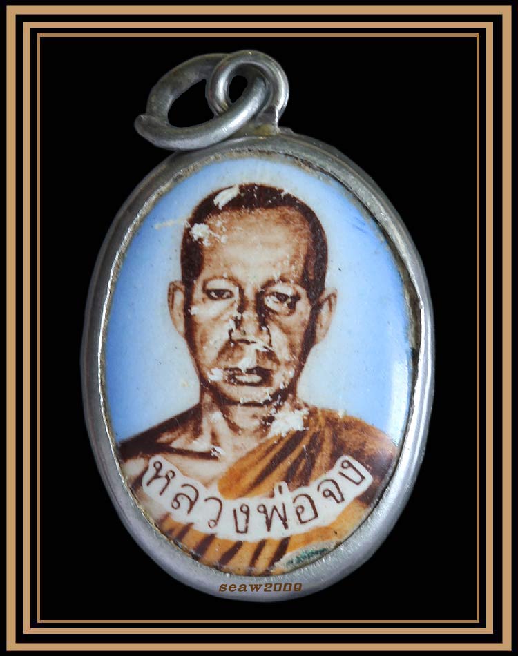 ล็อกเก็ตหลวงพ่อจง วัดสังฆาราม (วัดบ้านด่าน) สุโขทัย รุ่นแรก (1)