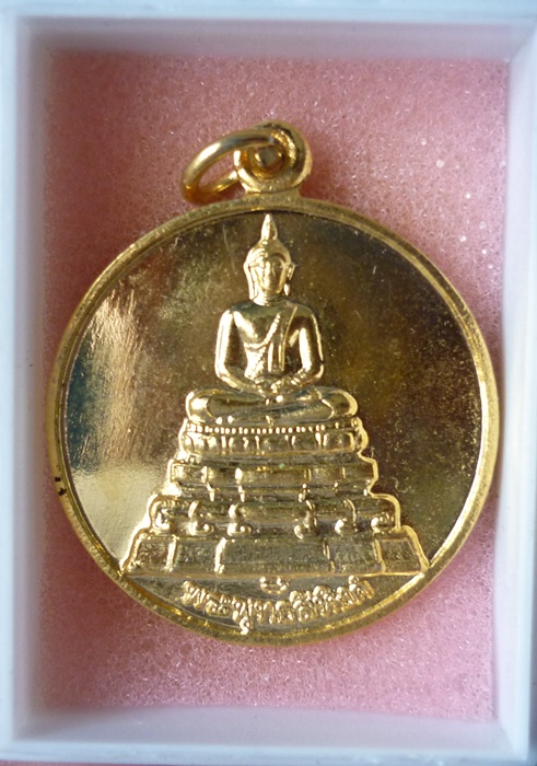 เหรียญพระพุทธสิหิงค์ วัดดอนเมือง กทม ปี 2539