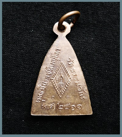 เหรียญพระพุทธชินราช ปี 2511 วัดธรรมจักร จ.พิษณุโลก