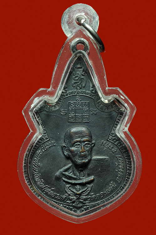เหรียญ หลวงพ่อวัดดอนตัน จ.น่าน รุ่นทหารเสือนวมินทราชินี ยุทธภูมิตาพระยา เนื้อทองแดงรมดำ ปี 2520