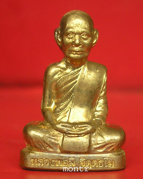 รูปเหมือนปั๊ม รุ่น 1 หลวงพ่อมี วัดม่วงคัน