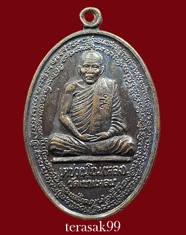 เหรียญกิ่งอำเภอ ปี2541 หลวงปู่กาหลง เขี้ยวแก้ว วัดเขาแหลม จ.สระแก้ว (2)