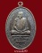 เหรียญกิ่งอำเภอ ปี2541 หลวงปู่กาหลง เขี้ยวแก้ว วัดเขาแหลม จ.สระแก้ว (2) 