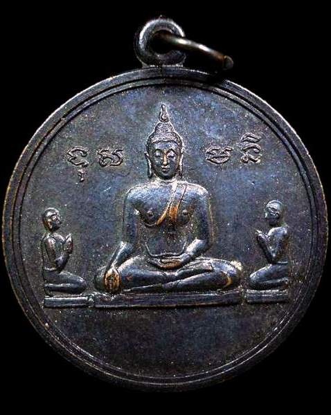 เหรียญ พระประทานพร รุ่นแรก วัดนางโน กาญจนบุรี ลพ.แบน วัดนางโน ปลุกเสก ปี 2512 สวยมากครับ