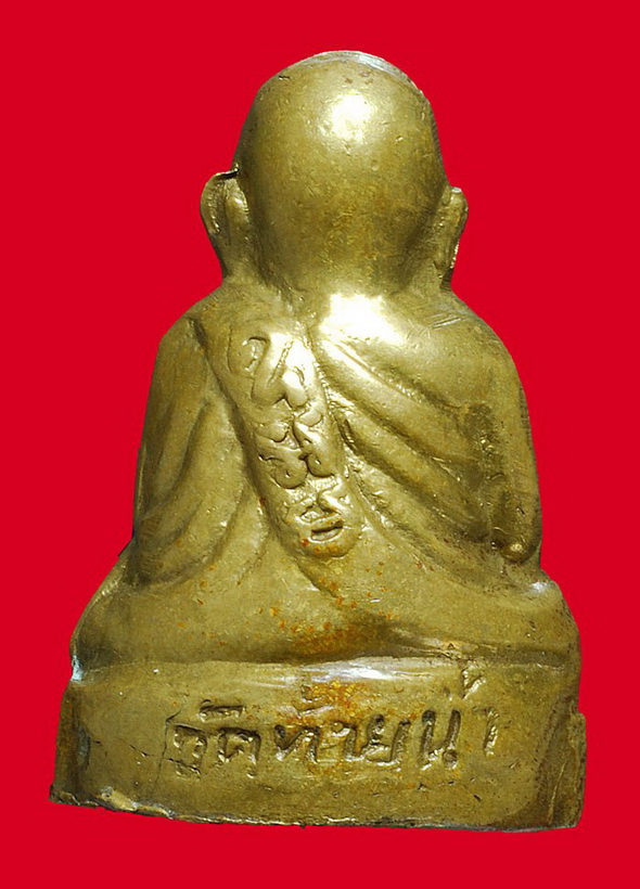 หลวงพ่อเงิน วัดท้ายน้ำ ฐานสูง เนื้อทองเหลือง ปี ๑๕