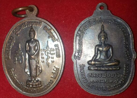 หลวงปู่ทิม2เหรียญ2รุ่น