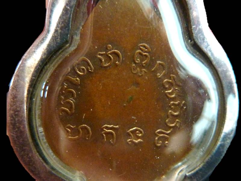 เหรียญหลวงพ่อเขียน ใบตำลึง กระไหล่ทอง 2499 หลังจุด เลี่ยมเงินครับ