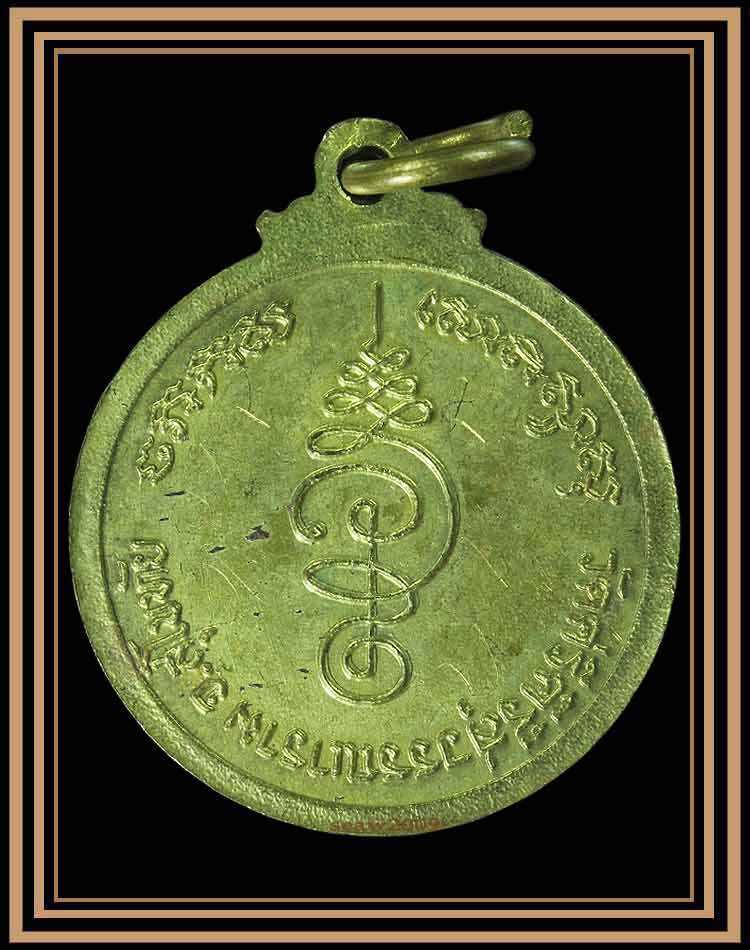 หลวงพ่อทุเรียน (พระครูวรธรรมประยุต) สุโขทัย รุ่นแรก (1)