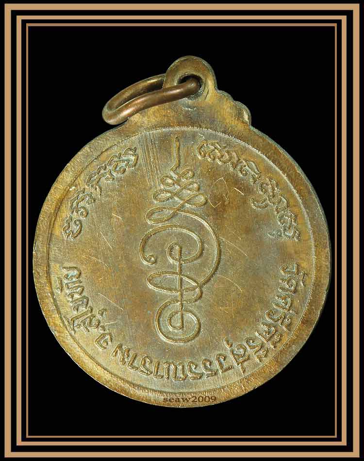 หลวงพ่อทุเรียน (พระครูวรธรรมประยุต) สุโขทัย รุ่นแรก (4)