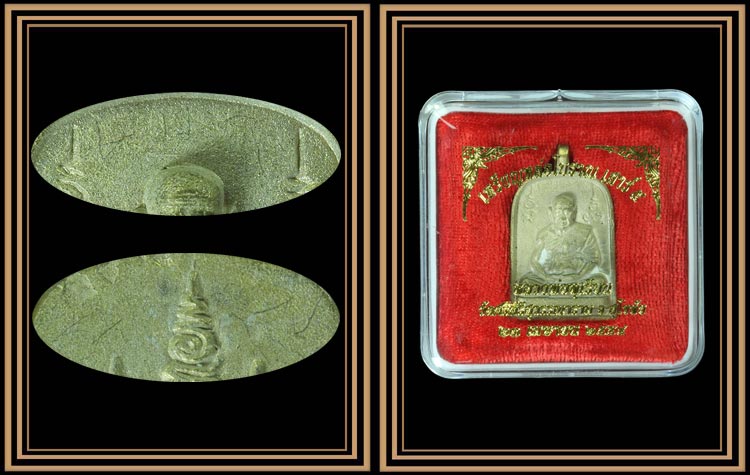 หลวงพ่อทุเรียน (พระครูวรธรรมประยุต) สุโขทัย เหรียญหล่อจอบโบราณ (2)