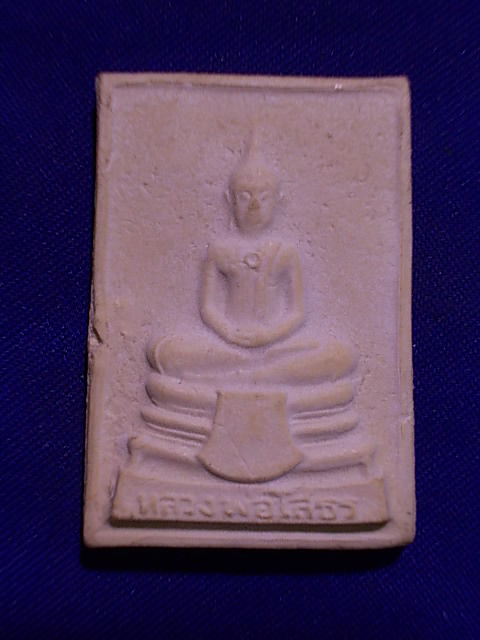.. 20 บาท..ทุกรายการ..หลวงพ่อโสธร วัดพระพุทธโสธร จ.ฉะเชิงเทรา เนื้อผง