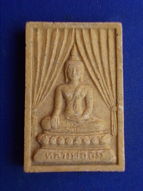 .. 20 บาท..ทุกรายการ..หลวงพ่อยิ้ม วัดธัญญะผล จ.ปทุมธานี เนื้อผง