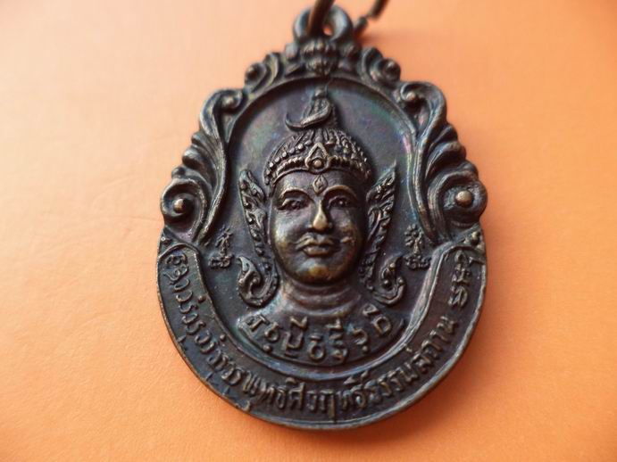 เหรียญพระพุทธศิวฤทธิ์ เคาะเดียวครับ