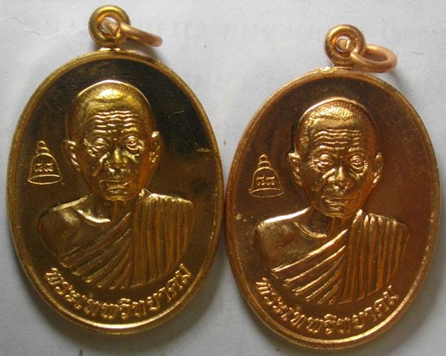 เหรียญเลื่อนสมณศักดิ์ หลวงพ่อคูณ ปี 53 เนื้อทองแดง (บล๊อคพิเศษ ตัวตัดบล๊อคทองคำ)