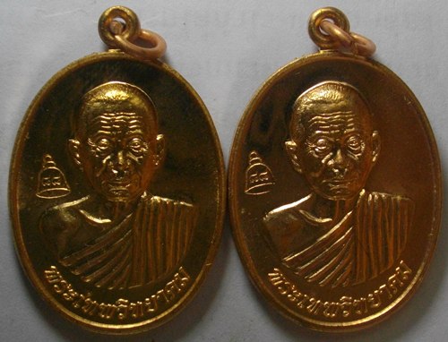 เหรียญเลื่อนสมณศักดิ์ หลวงพ่อคูณ ปี 53 เนื้อทองแดง (บล๊อคพิเศษ ตัวตัดบล๊อคทองคำ)