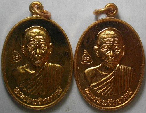 เหรียญเลื่อนสมณศักดิ์ หลวงพ่อคูณ ปี 53 เนื้อทองแดง (บล๊อคพิเศษ ตัวตัดบล๊อคทองคำ) 