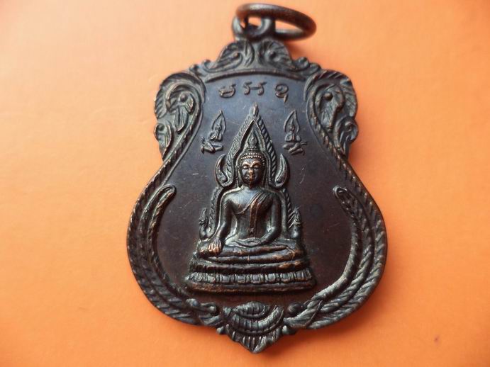 เหรียญพระพุทธชินราชวัดใหม่ชัยมงคล จันทบุรี เคาะเดียวครับ