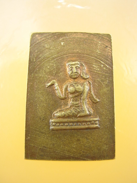 เหรียญ หน้าพระสมเด็จ หลังนางกวัก ไม่ทราบที่