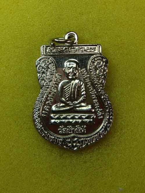 หลวงพ่อทวดใต้ร่มเย็น บล็อกนิยม ณ วัดใจไปเลยค่ะ 2