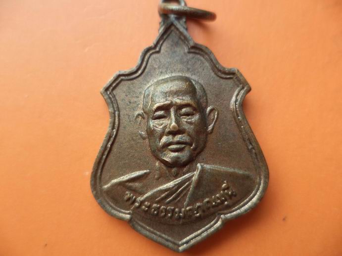 เหรียญพระธรรมญาณมุนี พุทธบาทเขาวงพระจันทร์ ปี 18 เคาะเดียวครับ