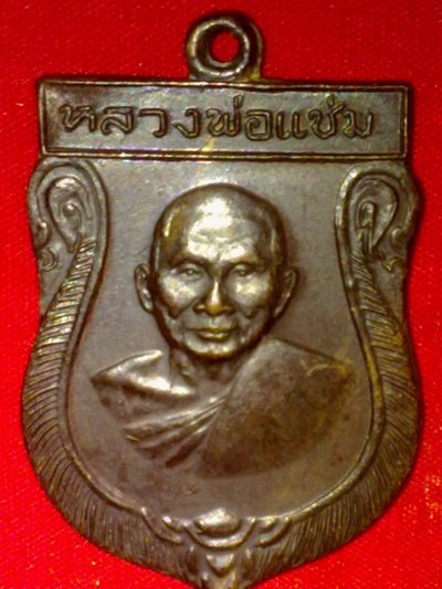 หลวงพ่อแช่ม วัดดอนยายหอม นครปฐม