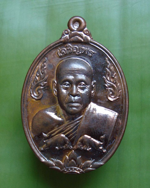 เหรียญเจริญพร หลวงพ่อเขียน ขันธสโร วัดกระทิง อำเภอเขาคิชฌกูฏ จันทบุรี # นวะ ๑๕๙๘