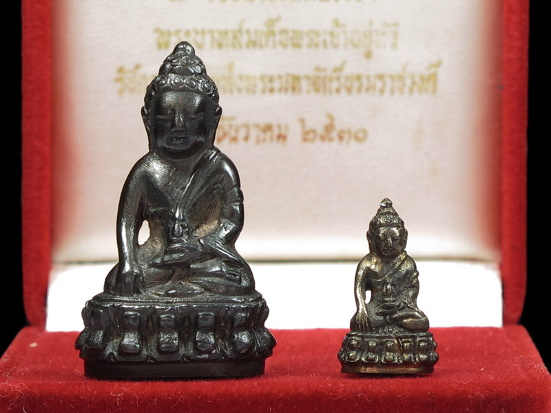 พระกริ่งปวเรศองค์งาม +พระชัยวัฒน์ ปี ๒๕๓o