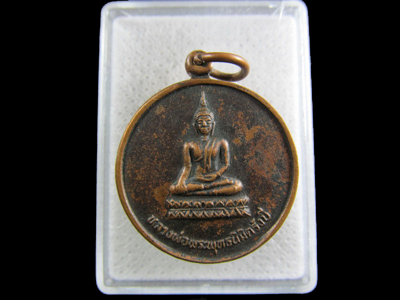 เหรียญพระพุทธ วัดโพธิ์เย็น เพชรบูรณ์. .เริ่ม20บาท/.(09/มีค.--88)