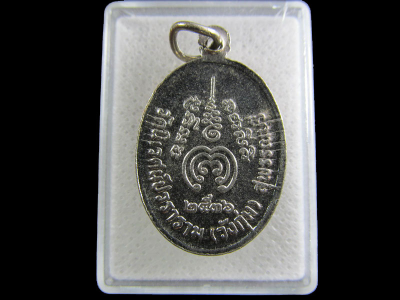 เหรียญพระพุทธ วัดนิเวศน์ปวราราม (วัดวังกุ่ม) จ.สุพรรณบุรี.เริ่ม20บาท/.(09/มีค.--97)